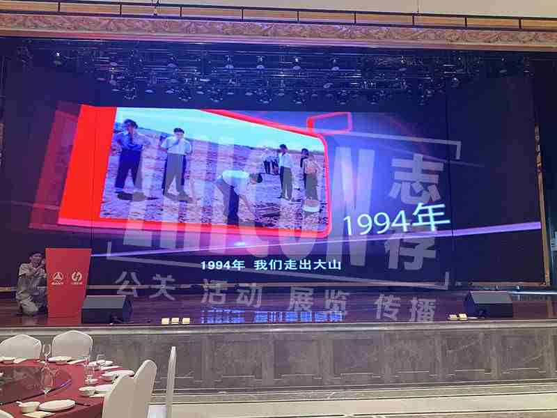 年会策划搭建公司